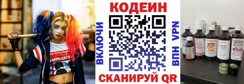 Кодеиновый сироп Lean Purple Drank  наркота  Нефтегорск 