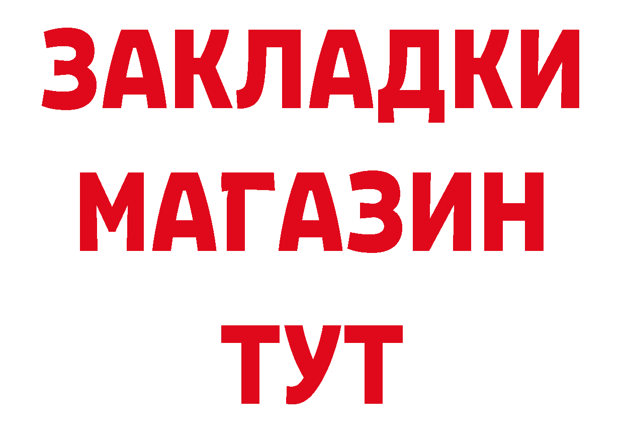 ТГК вейп с тгк сайт площадка МЕГА Нефтегорск