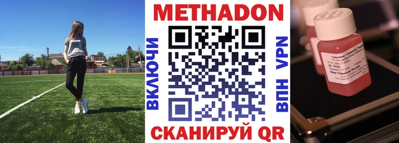 МЕТАДОН белоснежный Нефтегорск