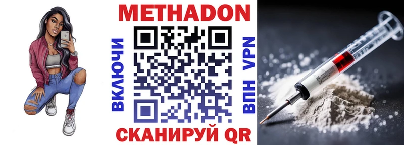 Метадон мёд  где купить наркоту  Нефтегорск 
